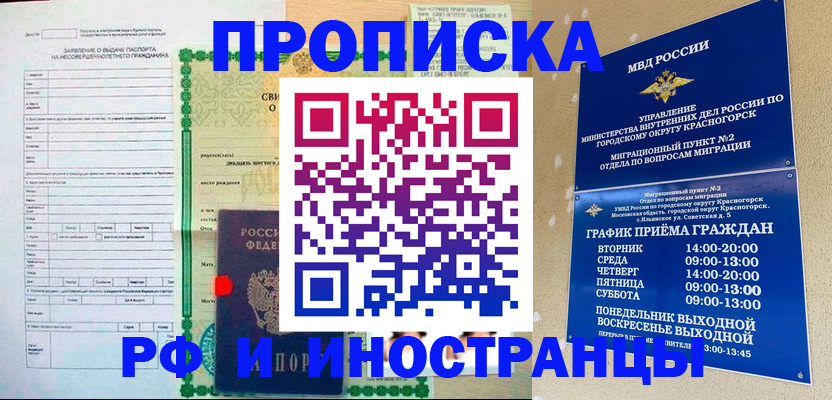 прописка регистрация в Котельниково
