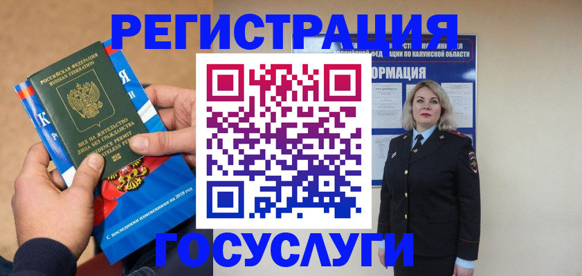 прописка 2025 в Котельниково